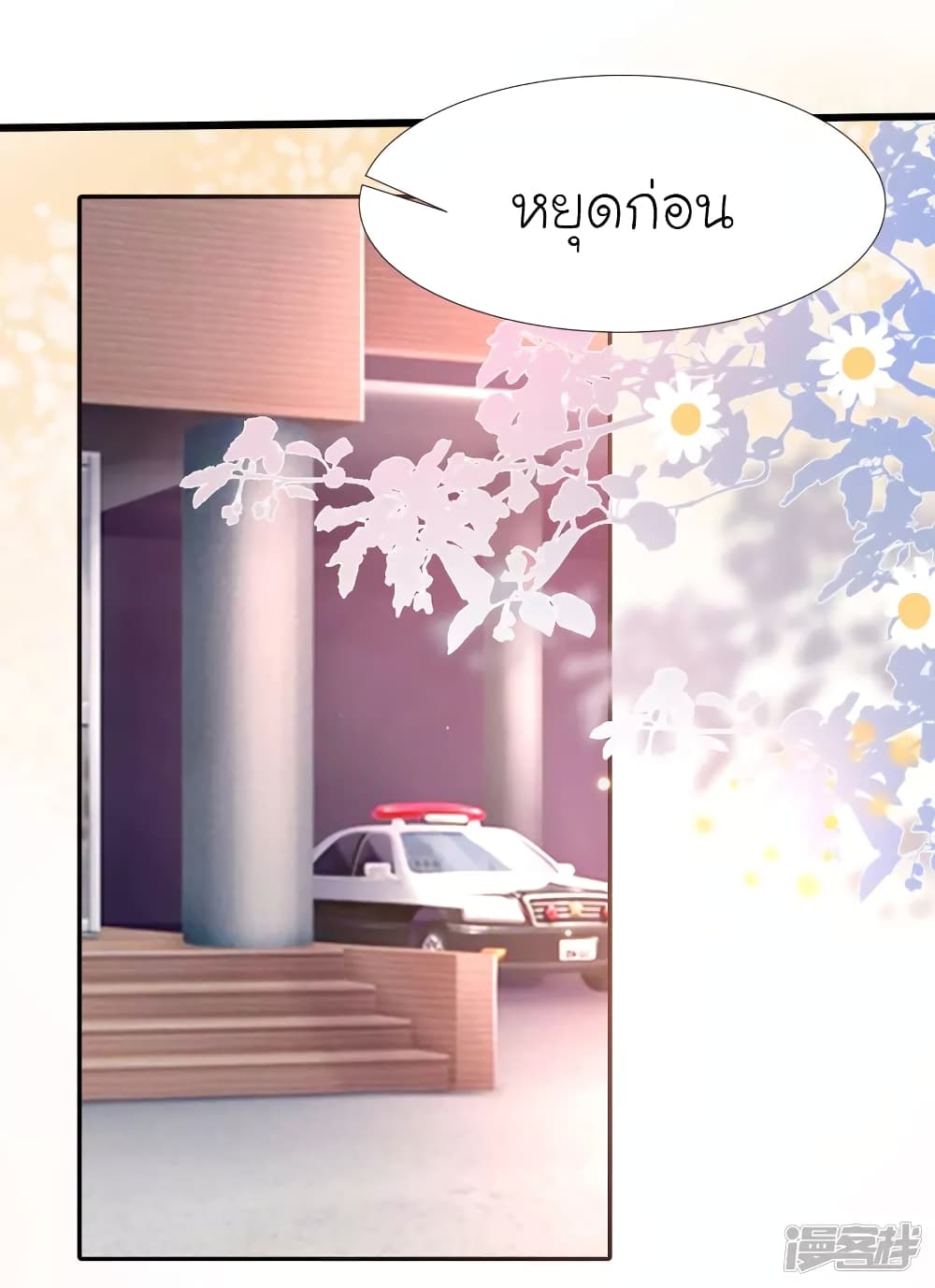 The Strongest Peach Blossom 213 (2)